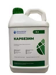 Фунгицид Карбезим (5л) карбендазим, 500 г/л. На зерновые, подсолнечник ...