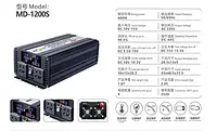 Инвертор питания 1200w Чистая Синусоида 48v - 220v