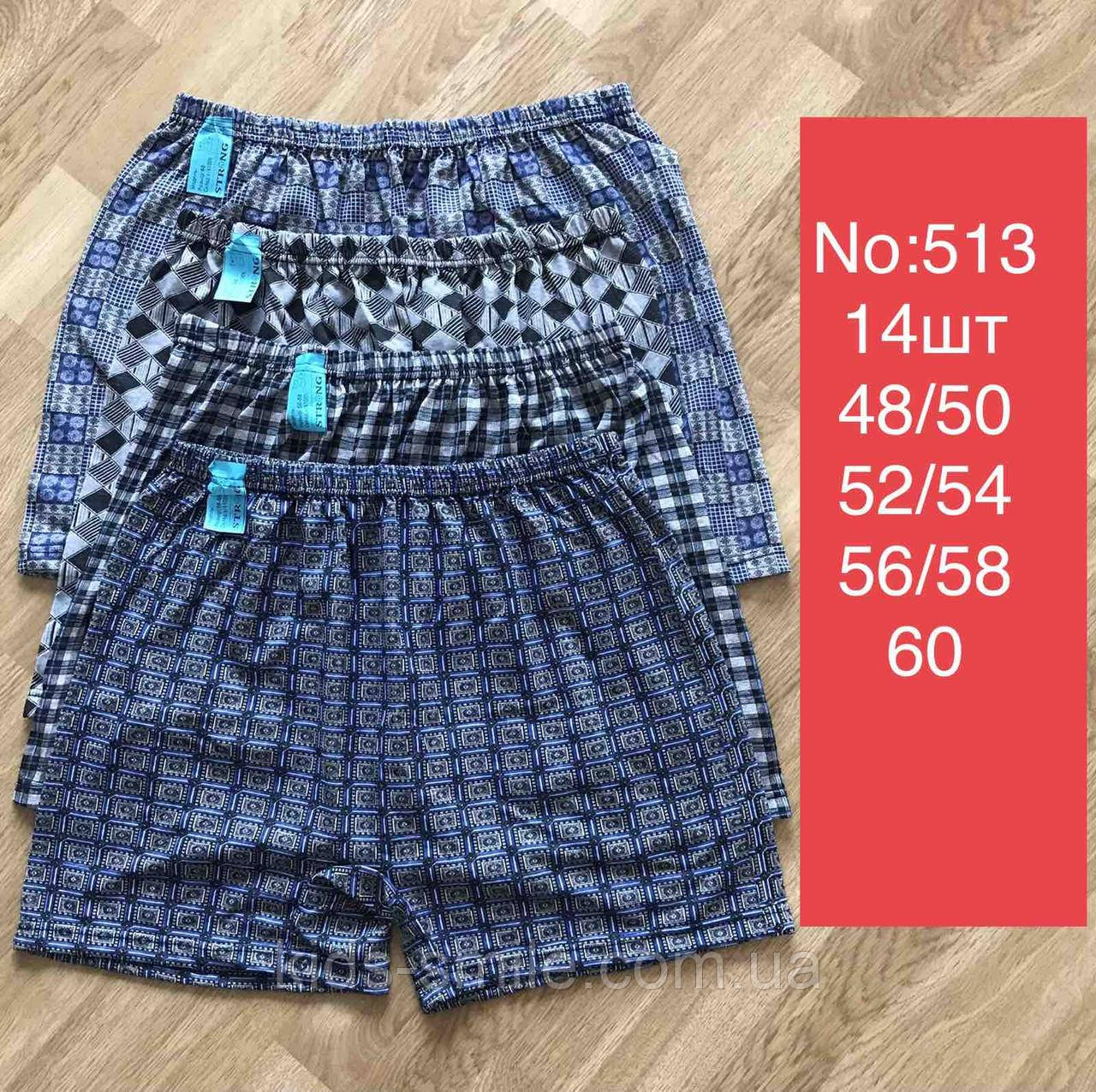 Труси чоловічі "Сімейні"