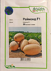 Диня Раймонд F1 50 насіння