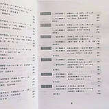 Підручник за китайським Hanyu Tingli Jiaocheng Курс китайської мови Аудіювання Початковий рівень, фото 4
