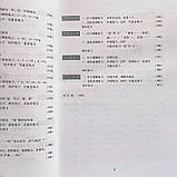 Підручник за китайським Hanyu Tingli Jiaocheng Курс китайської мови Аудіювання Початковий рівень, фото 6