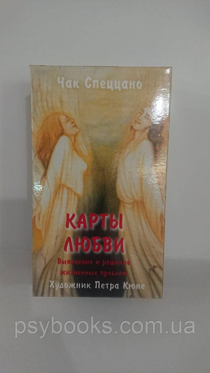 Карти любові Чак Спецично Оракул Метафорічні Ламіновані