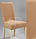 Еластичний чохол на стілець бежевого кольору, фото 2
