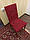 Жаккардовий чохол на стілець бордового кольору Універсальний розмір, фото 4