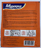 Мурацид 25г Інсектицидний засііб Гранули від мурах, ФОП Забродін, фото 2