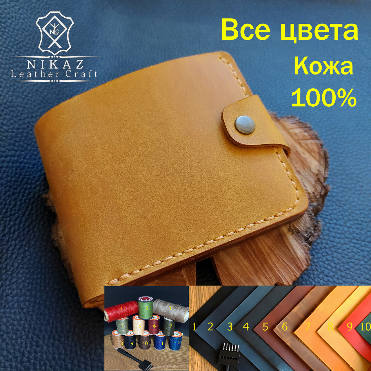 Шкіряний Гаманець ручної роботи, Рудий портмоне «NIKAZ» (унісекс) (P004)