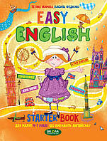 EASY ENGLISH Легка англійська (українською та англійською мовами) Посібник для малюків 4-7р
