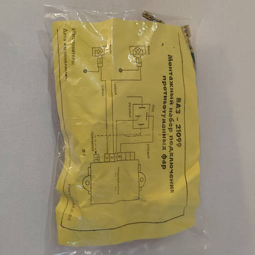 Купить Монтажный набор подключения противотуманных фар ВАЗ 21099, цена ...