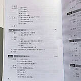 Hanyu Jiaocheng Курс китайської мови Том 2, Частина 1, Підручник з китайської мови, фото 3