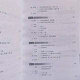 Hanyu Jiaocheng Курс китайської мови Том 2, Частина 1, Підручник з китайської мови, фото 4