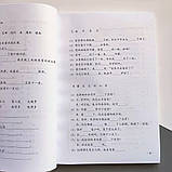 Hanyu Jiaocheng Курс китайської мови Том 2, Частина 1, Підручник з китайської мови, фото 6