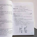 Hanyu Jiaocheng Курс китайської мови Том 2, Частина 1, Підручник з китайської мови, фото 7