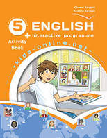 Робочий зошит з англійської мови для 5 класу English. Kids Online + інтерактивна програма Карпюк "Лібра"