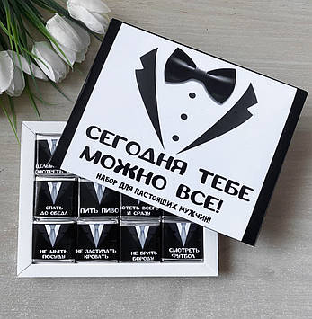 Шоколадний набір для чоловіка "Согодньо тобі можна все"