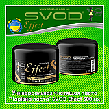 Універсальна чистяча паста "Чарівна паста" SVOD Effect 500 гр, фото 3