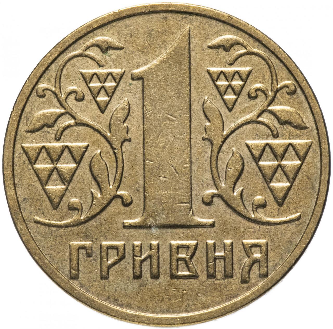 Обігова монета України 1 гривна 2001 р.