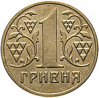 Обігова монета України 1 гривна 2001 р.