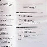 Hanyu Jiaocheng Курс китайської мови Том 2 Частина 2 Підручник з китайської мови, фото 2