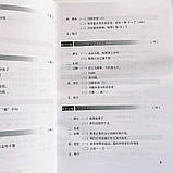 Hanyu Jiaocheng Курс китайської мови Том 2 Частина 2 Підручник з китайської мови, фото 4