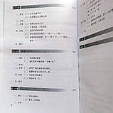 Hanyu Jiaocheng Курс китайської мови Том 2 Частина 2 Підручник з китайської мови, фото 5