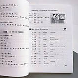 Hanyu Jiaocheng Курс китайської мови Том 2 Частина 2 Підручник з китайської мови, фото 7