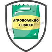 Агроволокно у пакетах