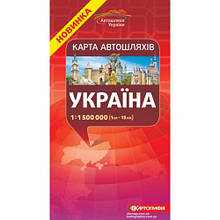 Карта автошляхів. Україна, м-б 1:1 000 000 Картографія