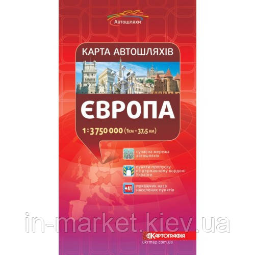Карта автошляхів. Європа м-б 1:3 750 000 Картографія