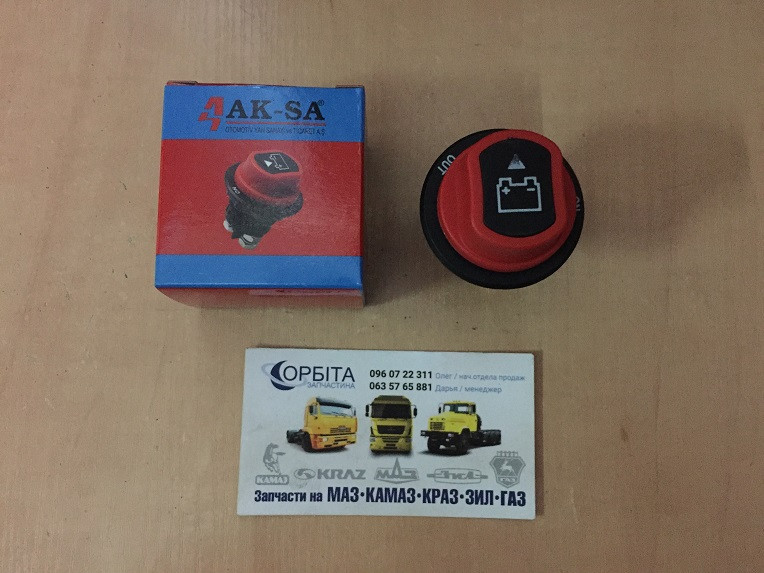 Вимикач маси 12-24 В (100 А) Туреччина, фото 1