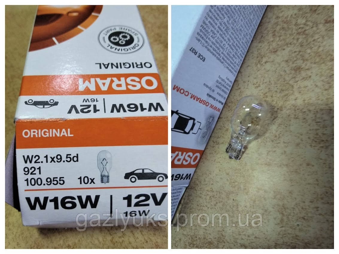 Купить Лампа розжарювання W16W12V 16W W 2,1X9,5d (пр-во OSRAM), цена 31 ...