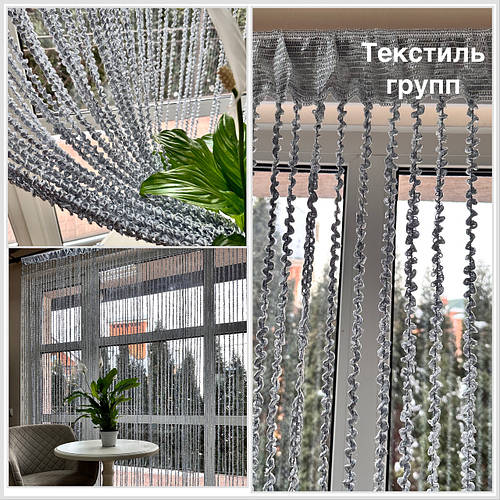 Купить Шторы-нити Спираль с люриксовой нитью, цена 500 ₴ — Prom.ua (ID ...
