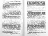 Старец протоиерей Николай Гурьянов: Жизнеописание. Воспоминания. Письма  Ильюнина Людмила, фото 2