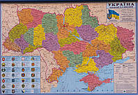 Карта Украины Настенная административная 99х68см. Ламинация (на украинском языке)