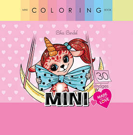 Розмальовки міні