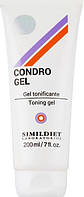 Протизапальний знеболюючий гель для нiг Condro Gel, 200 мл