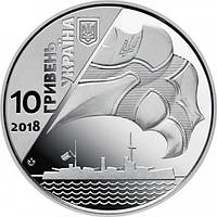 Монета "100-летие создания Украинского военно-морского флота" 10 гривен 2018г.