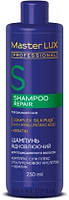 Шампунь Master Lux відновлюючий для пошкодженого волосся REPAIR 250 мл