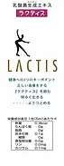 Lactis 30 х 5 мл Лактіс Японський Ферментований екстракт кисломолочних бактерій, фото 7