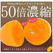 Ogaland Японська Плацента 50-кратно концентрована 30 днів - 30 гранул Placenta, фото 9