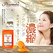 Ogaland Японська Плацента 50-кратно концентрована 30 днів - 30 гранул Placenta, фото 10
