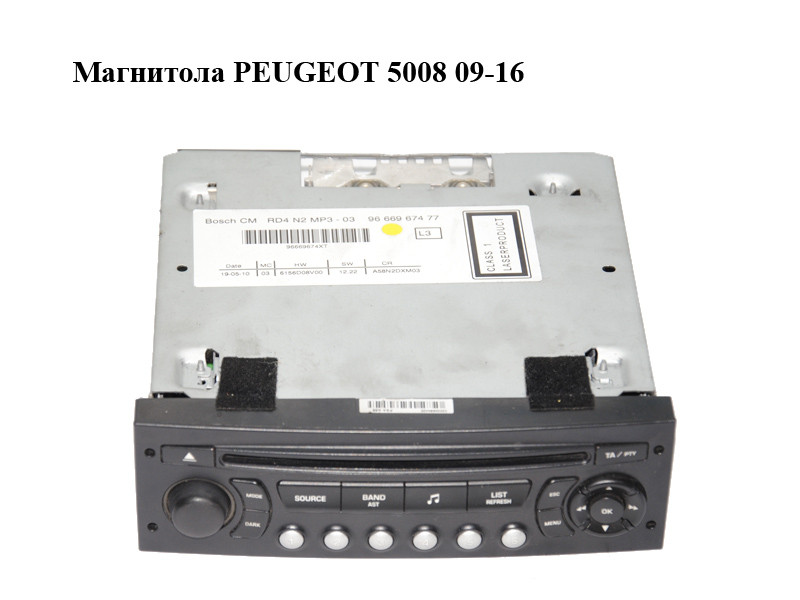Магнитола PEUGEOT 5008 09-16 (ПЕЖО 5008) (9666967477) (ID#1746544840 ...