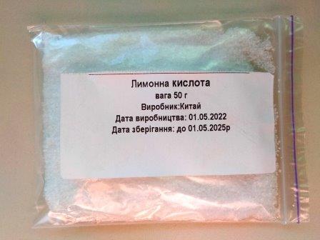 Лимонна кислота 50 г