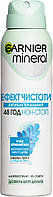 Дезодорант-спрей Garnier «Ефект чистоти» (150мл.)