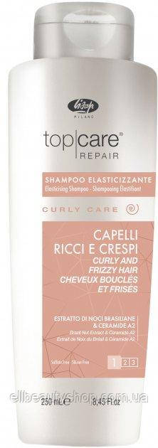 Шампунь Lisap Curly Care elasticising shampoo для догляду за кучерявим і в’юнким волоссям, 250мл