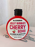 Гель для душу Jelly Bubbles Cherry Bomb (Вишнева бомба ) Mr.SCRUBBER, 300 ml.