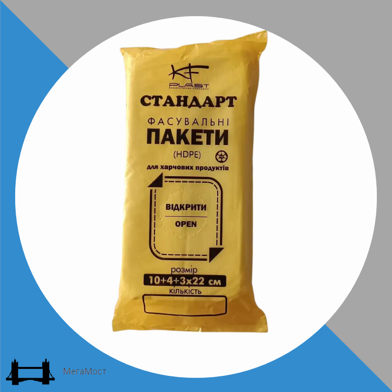 Фасувальні пакети в упаковці без ручок для пакування продуктів KF 10*22 см для круп