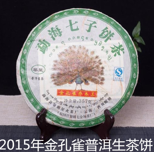 Шен Пуер китайський пресований Чай Юньнань 2015, Менхай Premium Golden Peacock Raw Tea Menghai Qizi Cake Tea