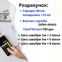Швабра для миття вікон якісна 2м 6м 9м Телескопічна швабра для вікон Згін для миття вікон 35см Швабри, фото 3