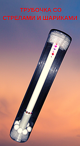 Трубочка для стрільби